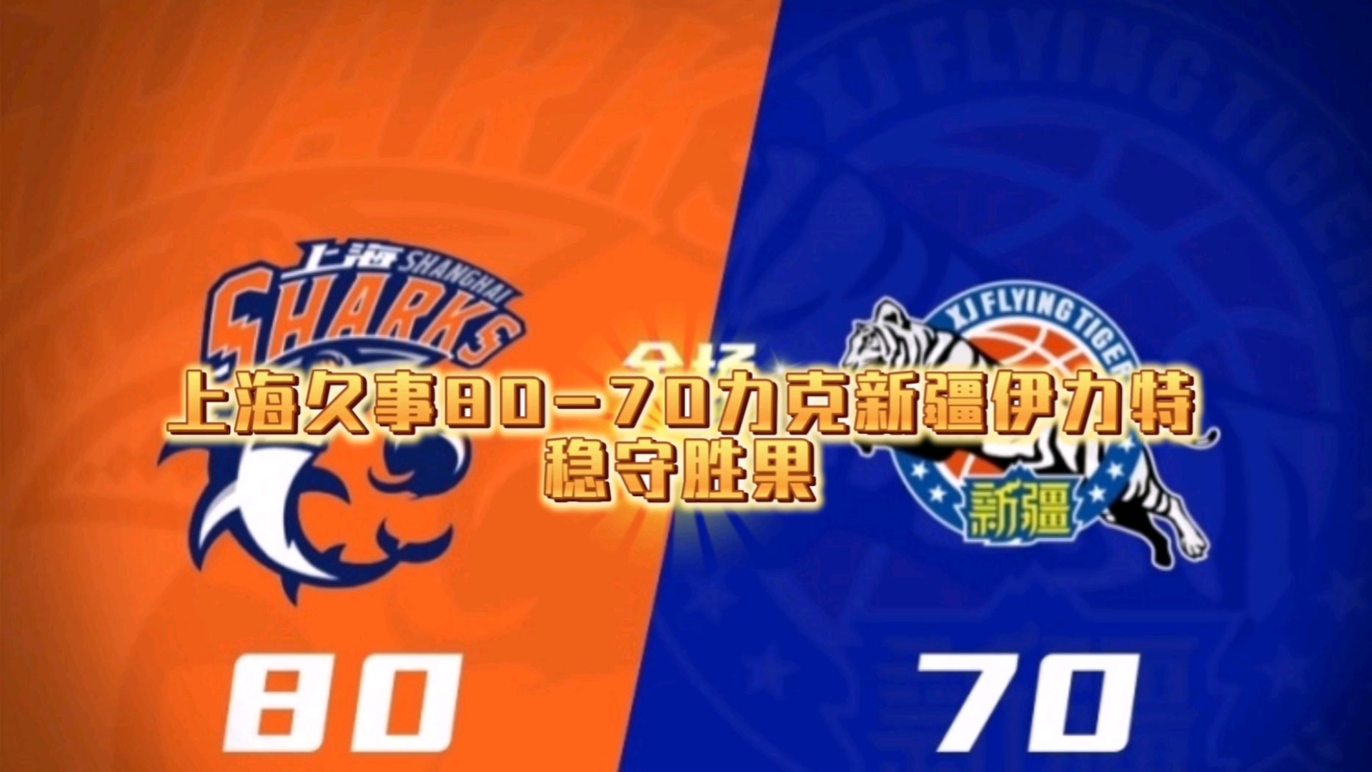 英雄联盟官网-上海久事迎欧冠关键赛；窗口期战术微调；话题不断；赛程密集仍需轮换(上海五星体育节目表)